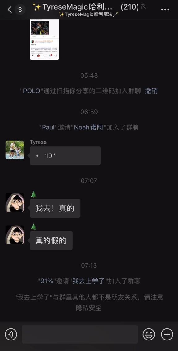 朋友圈最會打球的男人！哈利伯頓在微信群向中國球迷問好