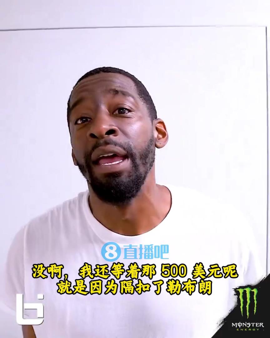 當(dāng)年隔扣詹姆斯錄像被沒收？克勞福德：耐克500刀還沒給！現(xiàn)在得漲價！