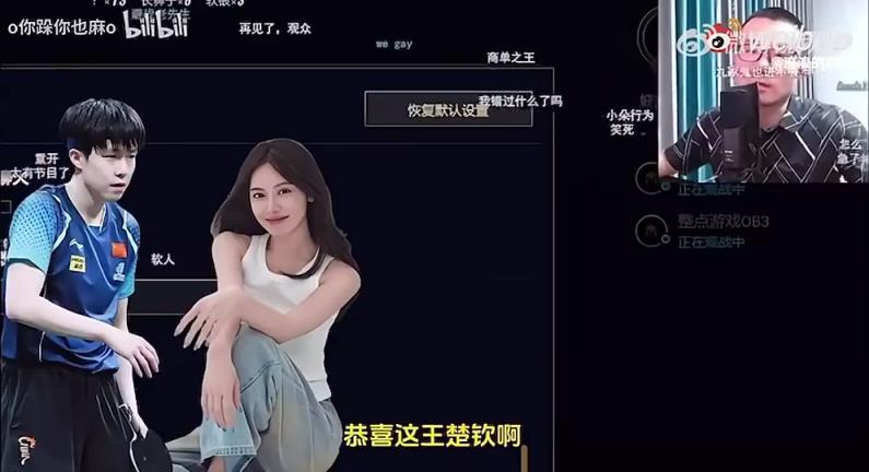 王楚欽美娜傳緋聞？徐靜雨評價：恭喜王楚欽！百年好合，早生貴子